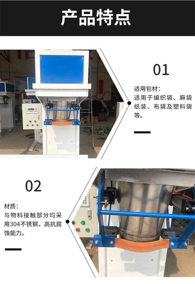 自动定量包装机