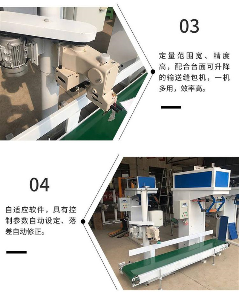 自动定量包装机厂家